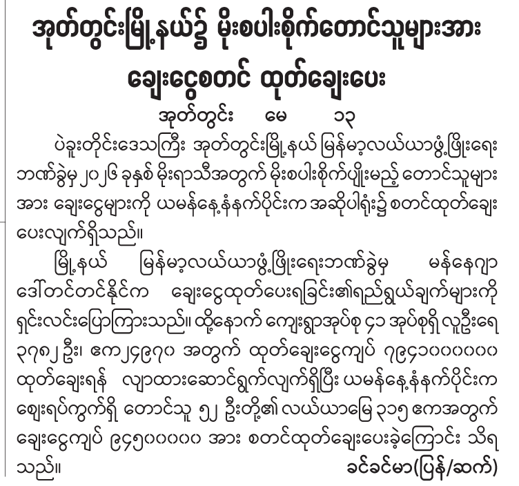 News Page Image