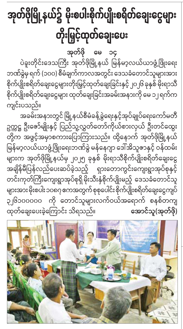 News Page Image