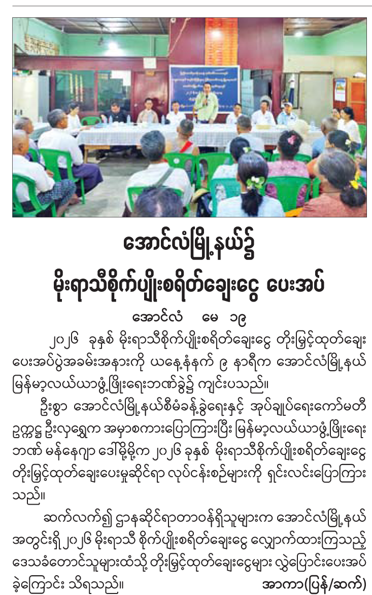 News Page Image