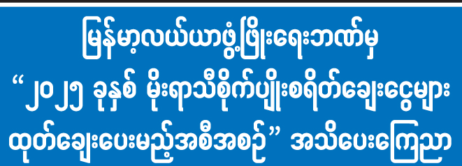 News Page Image